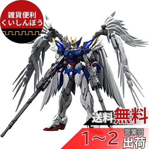 ハイレゾリューションモデル 新機動戦記ガンダムW Endless Waltz ウイングガンダムゼロ EW 1/100スケール 色分け済みプラモデル