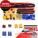 WMYCONGCONG 52個 Tプラグ EC3 XT60 オスとメス アダプターコネクター 14AWGシリコンワイヤーと熱収縮チューブ付き、RC ESC リチ...