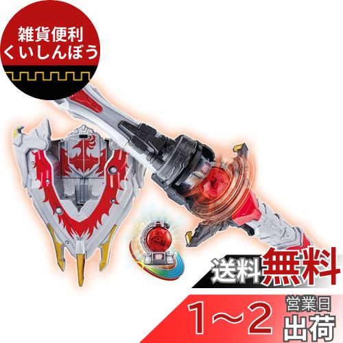 楽天市場】キュウレンジャー dxの通販 楽天市場】キュウレンジャー dxの通販