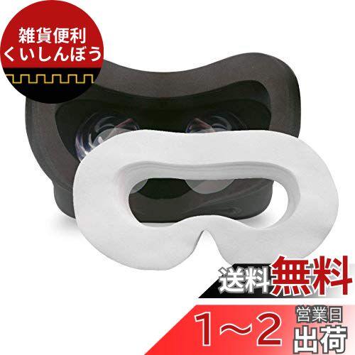 LUCKYBEE フェイスマスクに対応 衛生布 アイマスク VR MASK (100枚) LUCKYBEE フェイスマスクに対応 衛生布 アイマスク VR MASK (100枚)
