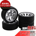 Mxfans 4個いれ シルバー プラスチック 6スポーク 電気メッキ ホイールリム&ブラック 小麦パターン ゴムタイヤ RC1:10オンロードレーシングカーの...