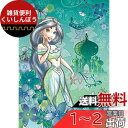 108ピース ジグソーパズル アラジン Jasmine(ジャスミン)―exotic emerald― 【パズルデコレーション】(18.2x25.7cm)