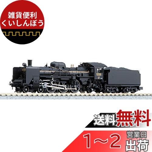 楽天市場】kato c57 1の通販 楽天市場】kato c57 1の通販