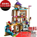 レゴ(LEGO) フレンズ フレンズのさくせんハウス 41340