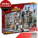 レゴ(LEGO) スーパー・ヒーローズ ドクター・ストレンジの神聖な館での戦い 76108