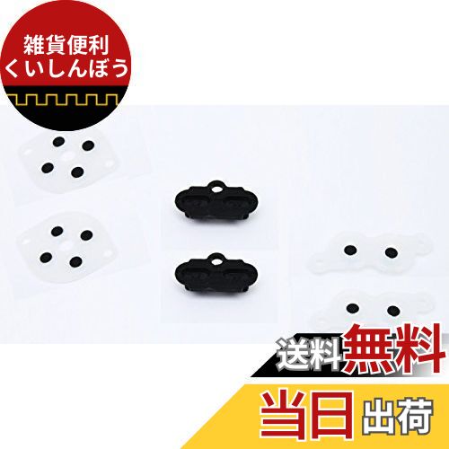 naissant 【2セット】 初代 ファミコン に適合 ゴム コントローラー ボタン 用 接点 スイッチ 交換 部品 パーツ