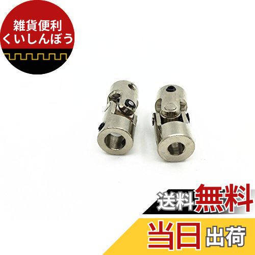 2段階ユニバーサルジョイント モーターシャフト RCモデル 回転可能 金属 パーツ (8＊6MM)