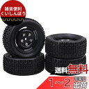 Mxfans 4個入れ 12mm Hex ブラック プラスチック 4穴 ホイールリム&文字Uパターン ゴムタイヤ 20662 RC1:10ロードカーラリーカー対...