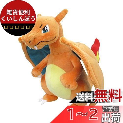 楽天市場】リザードン ぬいぐるみ(ホビー)の通販 楽天市場】リザードン ぬいぐるみ(ホビー)の通販