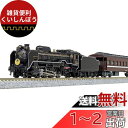 KATO Nゲージ D51 200 + 35系 SLやまぐち号 6両セット【特別企画品】10-1499 鉄道模型 客車