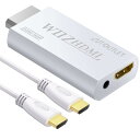 商品情報商品の説明[Wii to HDMI Converter] Use this audio conversion adapter to convert your Nintendo Wii to an HDMI-enabled device. 【Superior Audio/Video Quality】 Supports 720P/1080P high resolution output, 3.5MM audio ...主な仕様 【アップグレード 1.5M HDMIケーブル】1.5Mの高品質のHDMIケーブル付きで、他のどこかで買う必要なし。注：製品の品質に問題がある場合は、お問い合わせください。 営業日は24時間以内にご連絡いたします。br【Wii to HDMI コンバーター】このオーディオコンバーターアダプターで任天堂WiiをHDMI互換装置に変換できます。br【プラグアンドプレイ】1本のHDMIケーブルでWiiコンソールをHDTVに接続することができます。パワーアダプターや他のコードなどは必要なし。br【全てのWiiディスプレイモードに対応】NTSC 480i 480p, PAL 576iに対応するが、このAUTOUTLET Wii to HDMIコンバーターはアップスケーラーではありません。br【優れたオーディオ/ビデオ質】720p/1080pのHD画質に対応、3.5 mmオーディオ出力ポートあり、オーディオ/ビデオはフルのデジタルHTMIフォーマットにあるので、トランスミッションの損失なし。HDMI インターフェイスを備えた高解像度ディスプレイのみをサポートでき、他のコンバーターでの使用はサポートされていません。(品質問題に対する18ヶ月の保証)