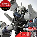 HGUC 1/144 グフ・フライトタイプ プラモデル 『機動戦士ガンダム 第08MS小隊』より(ホビーオンラインショップ限定)