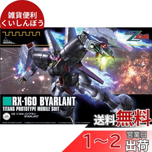 HGUC ưZ Х 1/144 ʬѤߥץǥ