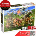 【日本製】 ビバリー 150ピース ジグソーパズル 学べるジグソーパズル 大恐竜ワールド ラージピース(26×38cm)