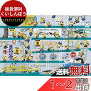 1000ピース ジグソーパズル ミニオンズ シークレット・ベース (50x75cm)
