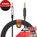 Geekria ケーブル 互換性 オーディオコード TurtleBeach PX5, XP500, XP400, X42, X41, DX12, DX11, D...