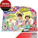 ウーニーズ デラックスセット うきうきパーティー