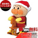 アンパンマン ロッキングサンタ