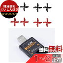 Holy Stone HS210 ドローン プロペラ 8枚セット 充電器 スペアパーツ