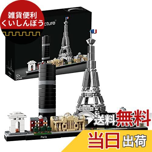 レゴ(LEGO) アーキテクチャー パリ 21044 ブロック おもちゃ 女の子 男の子