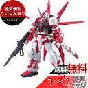 BANDAI SPIRITS(バンダイ スピリッツ) HG 機動戦士ガンダムSEED VS ASTRAY MBF-P02R ガンダムアストレイレッドフレーム (フライトユニット装備) 1/144スケール 色分け済みプラモデル