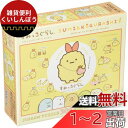 エンスカイ 300ピース ジグソーパズル すみっコぐらし えびふらいのしっぽのおつかい(26x38cm) 300-1387