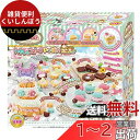 しゅわボム いやしのスイーツいっぱいDX
