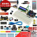 Miuzei 初心者 電子工作 スターターキット Arduinoとの互換性あり R3向け mega2560とR3 nanoと互換性のある(電子日本語マニュアル付...
