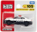 タカラトミー(TAKARA TOMY) トミカ No.105 日産 GT-R パトロールカー (ブリスターパッケージ) ミニカー おもちゃ 3歳以上