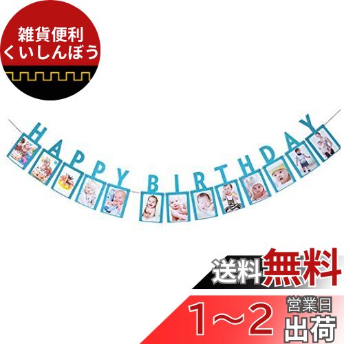  եȥ HAPPYBIRTHDAY ϥåԡ Сǡ  ̿ ֥롼
