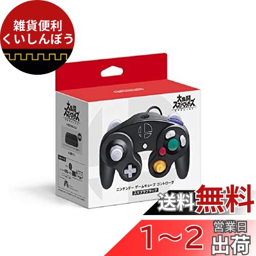 【任天堂純正品】ニンテンドー ゲームキューブ コントローラ 