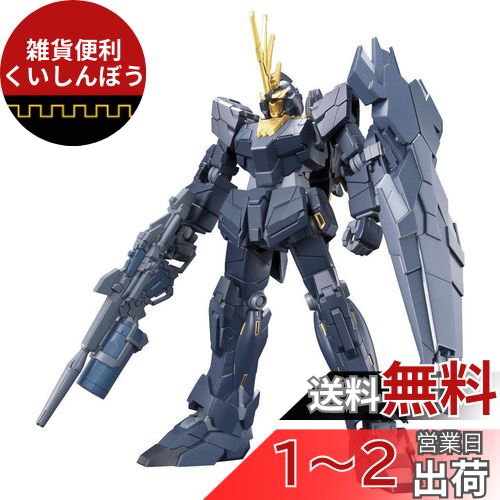 楽天市場】HGUC バンシィノルンの通販 楽天市場】HGUC バンシィノルンの通販