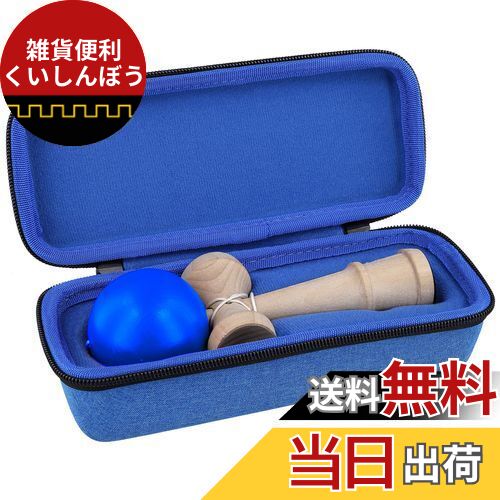 （ケースのみ）日本けん玉協会認定 競技用けん玉 大空 青 専用収納ケース-Aenllosi