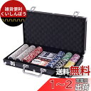 Costway ポーカーチップ チップ 300枚 ポーカーセット カジノチップ トランプ付き ブラックケース