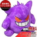 ポケモンセンターオリジナル ぬいぐるみ Pok?mon fit ゲンガー 11×11.5×8.5(H×W×D:cm)(3)