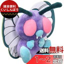 ポケモンセンターオリジナル ぬいぐるみ Pok?mon fit バタフリー 16×17×6(H×W×D:cm)
