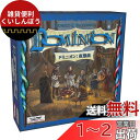 ホビージャパン ドミニオン拡張セット 夜想曲 (Dominion: Nocturne) 日本語版 (2-4人用 30分 14才以上向け) ボードゲーム