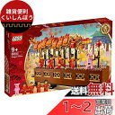 レゴ(LEGO) アジアンフェスティバル 龍舞 80102