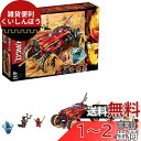 レゴ(LEGO) ニンジャゴー カイのカタナタンカー 70675 ブロック おもちゃ 男の子