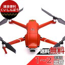 WRAPGRADE POLY for DJI Mavic 2 スキン シール 本体用 (スーパーレッド)