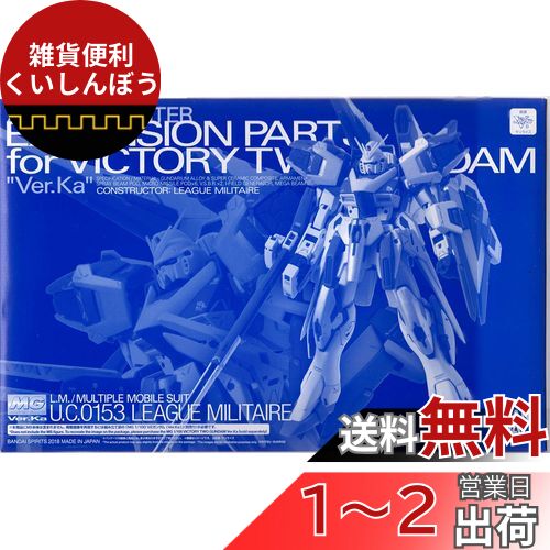 MG 1/100 V2 VerKa ȥХĥѡ