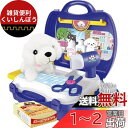 子供用玩具 なりきりごっこあそびセット わんわんトリマーセット (ワンちゃんぬいぐるみ付)