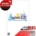 ファイナルファンタジーX/X-2 HD Remaster - Switch