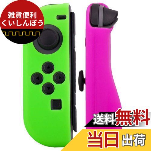 BLUEHOOSYOO Nintendo Switch Joy-Con シリコンケース (L)/(R) カバー ニンテンドースイッチ 任天 堂 コントローラ用 保護ケース キズ防止 滑り止め … (緑とピンク)
