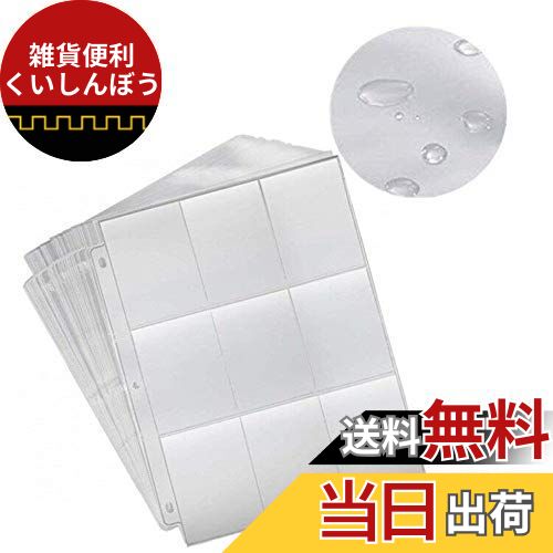Kingsie 9ポケットシート 50枚セット トレカ用 3穴 9ポケット リフィル カードファイル バインダー 透..