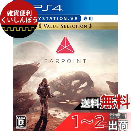 【PS4】Farpoint Value Selection【VR専用】 【PS4】Farpoint Value Selection【VR専用】