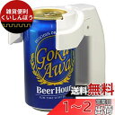 ビールアワー 極泡 スマート ホワイト (2019年モデル)