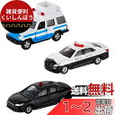 タカラトミー トミカ ギフト 110番!警察車両&DVDセット ミニカー おもちゃ 3歳以上