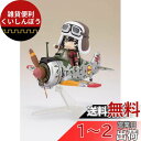Figuarts mini 荒野のコトブキ飛行隊 キリエ&隼一型 (キリエ仕様) 約130mm PVC&ABS製 塗装済み可動フィギュア(3)