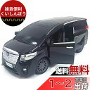 電動スライドドア搭載!Linx◇トヨタ アルファード ラジコンカーR/C/ブラック